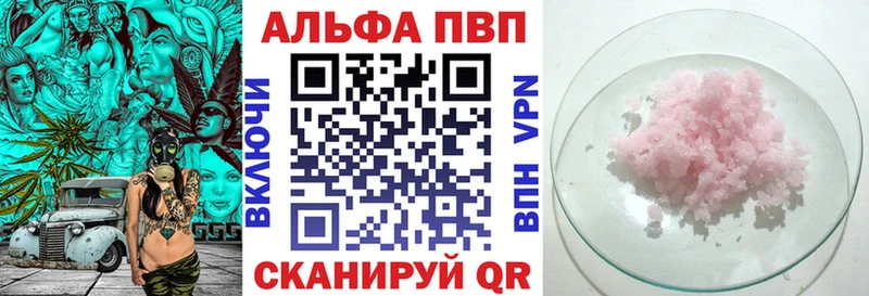 Alpha-PVP VHQ  как найти закладки  Байкальск 
