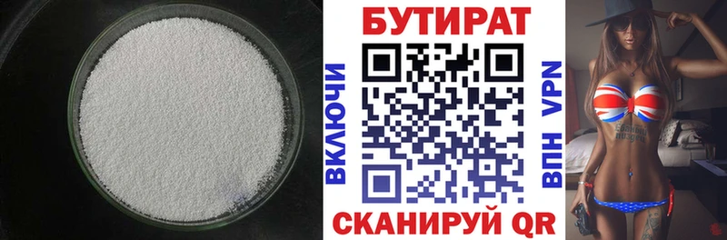 Бутират бутандиол  Байкальск 