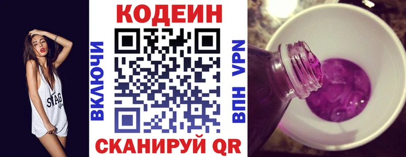 дарк нет клад  наркота  Байкальск  Codein напиток Lean (лин) 