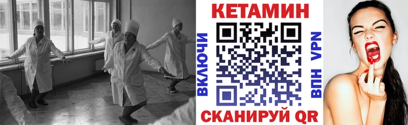 гидра ТОР  Байкальск  КЕТАМИН ketamine 
