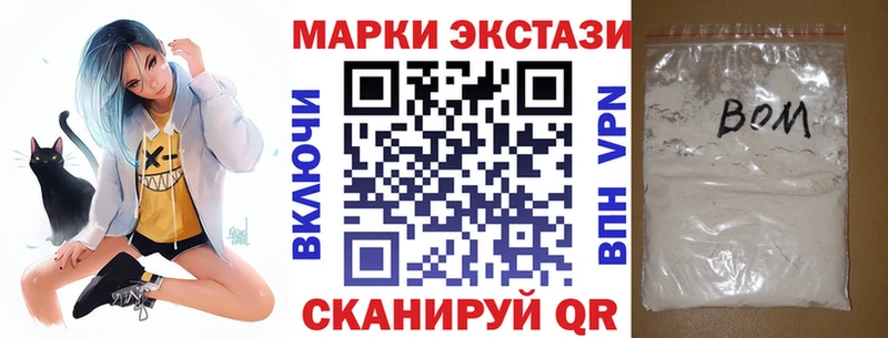 мега ссылки  Байкальск  Марки 25I-NBOMe 1500мкг 