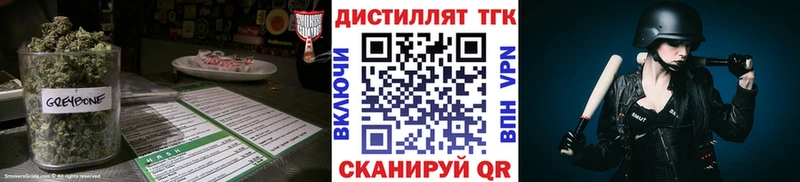 Дистиллят ТГК жижа  Байкальск 